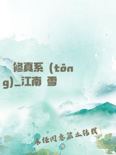 無敵修真系統(tǒng)