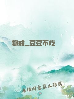 無敵儲物戒