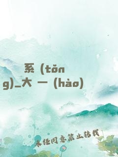 無敵兌換系統(tǒng)