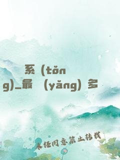 無敵兌換系統(tǒng)