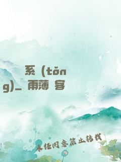 無敵兌換系統(tǒng)