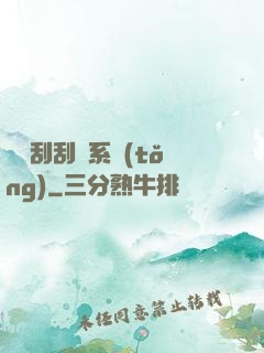 無敵刮刮樂系統(tǒng)