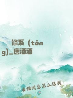 無敵劍修系統(tǒng)