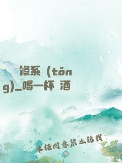 無敵劍修系統(tǒng)