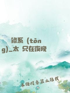 無敵劍修系統(tǒng)