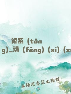 無敵劍修系統(tǒng)
