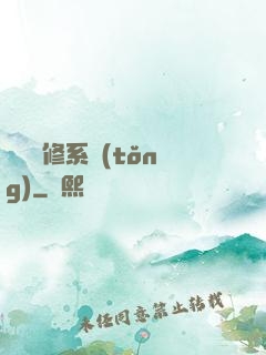 無敵劍修系統(tǒng)