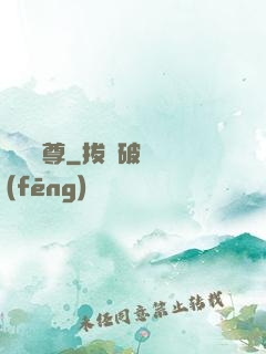 無敵劍尊