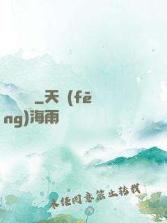 無敵劍癡