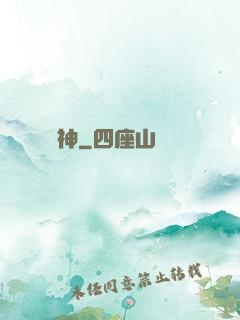 無敵劍神