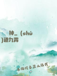 無敵劍神