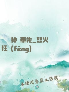 無敵劍神呂奉先