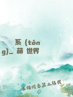 無敵劍靈系統(tǒng)