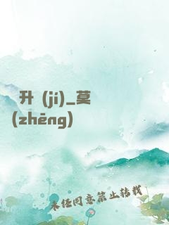 無敵升級(jí)