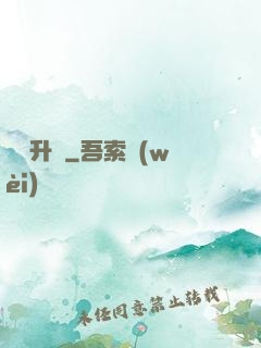 無敵升級