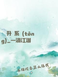 無敵升級系統(tǒng)