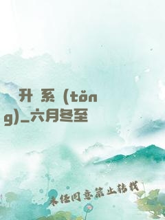 無敵升級系統(tǒng)