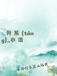 無敵升級系統(tǒng)