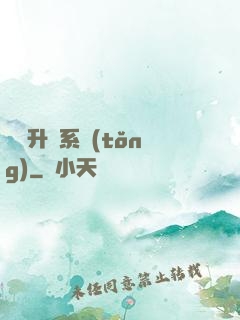 無敵升級系統(tǒng)