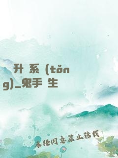 無敵升級系統(tǒng)