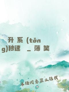 無敵升級系統(tǒng)秒速變強