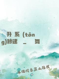 無敵升級系統(tǒng)秒速變強