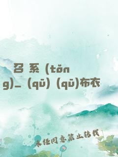 無敵召喚系統(tǒng)