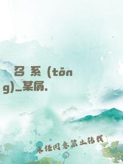 無敵召喚系統(tǒng)