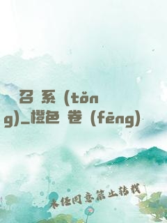 無敵召喚系統(tǒng)