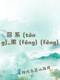 無敵召喚系統(tǒng)