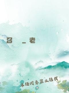 無敵召喚軍團