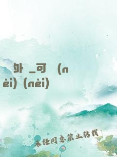 無敵外掛