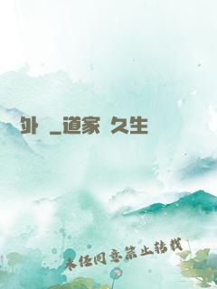 無敵外掛