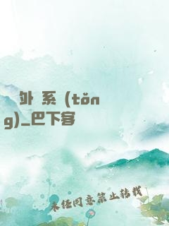 無敵外掛系統(tǒng)