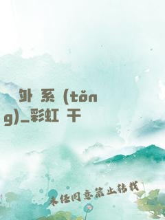 無敵外掛系統(tǒng)