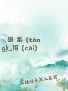 無敵外掛系統(tǒng)