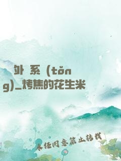 無敵外掛系統(tǒng)