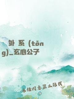 無敵外掛系統(tǒng)