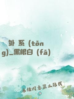 無敵外掛系統(tǒng)