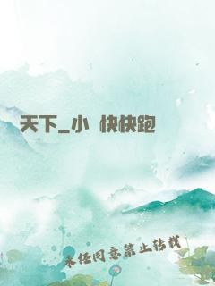 無敵天下