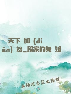 無敵天下從加點(diǎn)開始