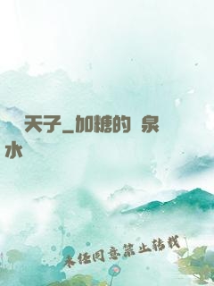 無敵天子