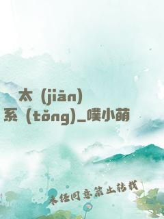 無敵太監(jiān)系統(tǒng)