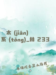 無敵太監(jiān)系統(tǒng)