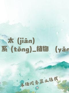 無敵太監(jiān)系統(tǒng)