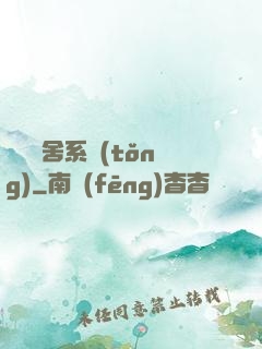 無敵奪舍系統(tǒng)