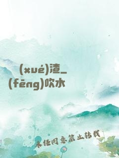 無敵學(xué)渣