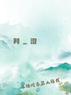無敵審判長