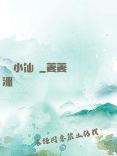 無敵小仙師
