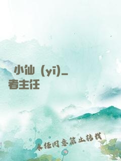 無敵小仙醫(yī)